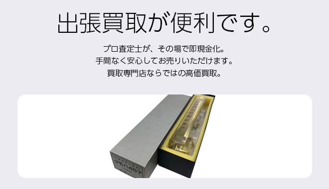 HOゲージ