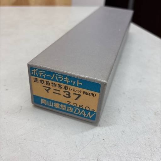岡山模型 マニ37 スロ60改 ボディーバラキット HOゲージ